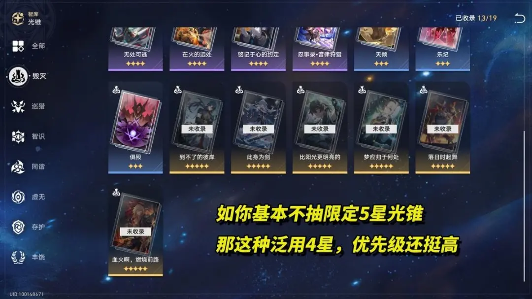 一行往日的血可以给谁用,星穹铁道