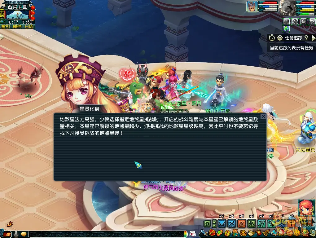 星灵化身怎么玩,梦幻西游
