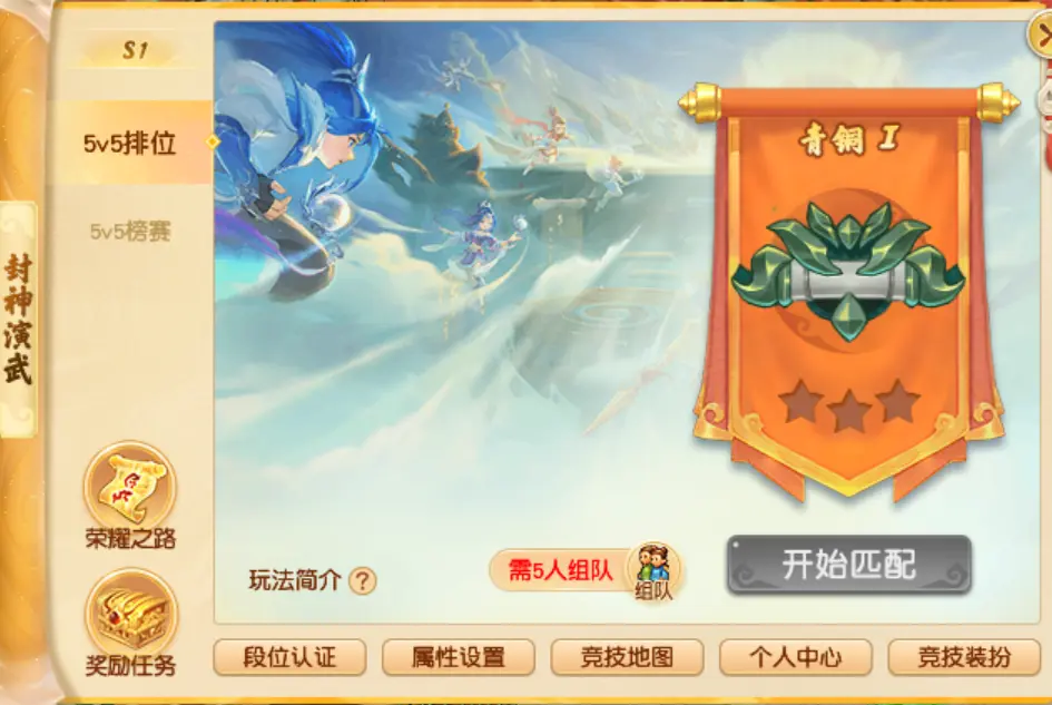 封神演武怎么玩,梦幻西游