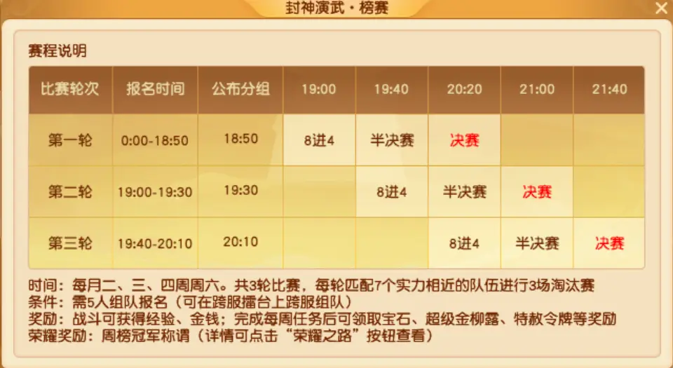 封神演武怎么玩,梦幻西游