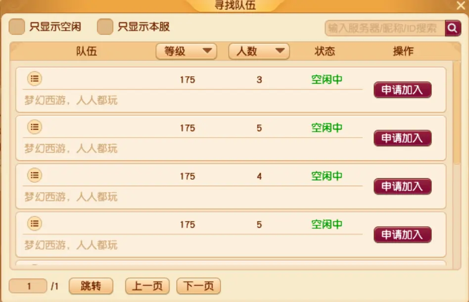 封神演武怎么玩,梦幻西游