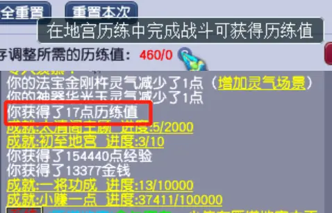 地宫历练怎么玩,梦幻西游