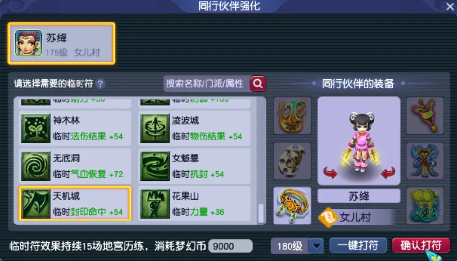 地宫历练怎么玩,梦幻西游