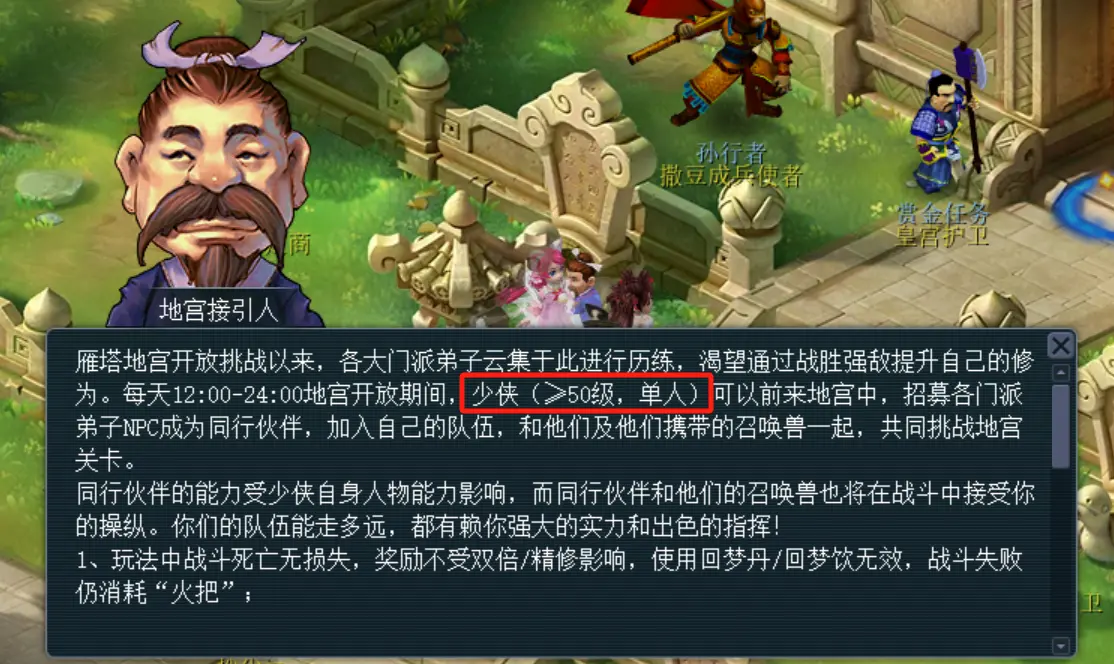 地宫历练怎么玩,梦幻西游