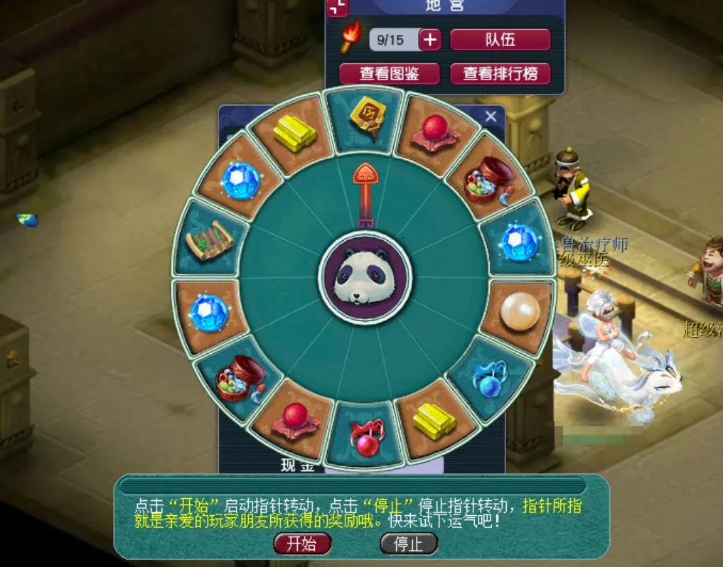地宫历练怎么玩,梦幻西游