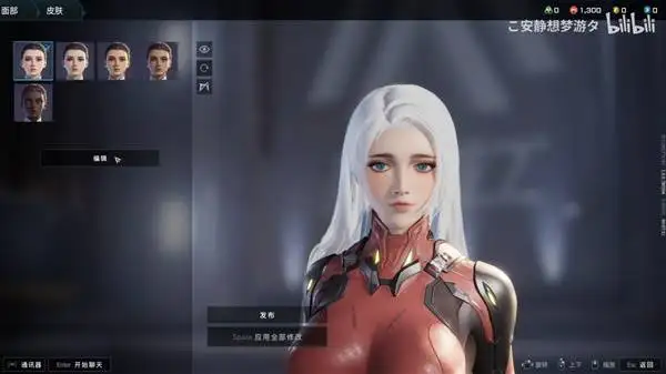 白发碧眼小姐姐捏脸数据一览
