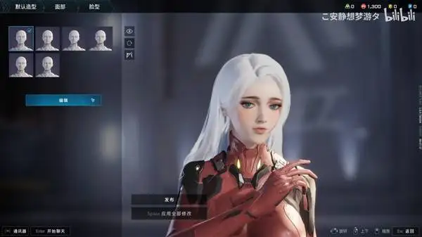 白发碧眼小姐姐捏脸数据一览