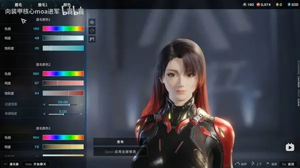 黑红挑染大姐姐捏脸数据一览