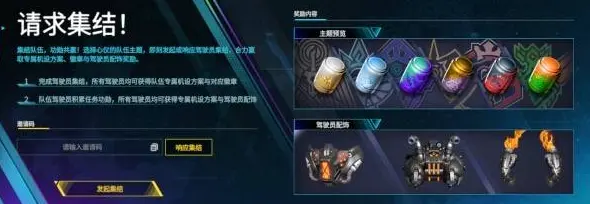 S0赛季活动一览