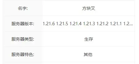 方块叉服务器一览2025,我的世界
