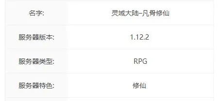 灵域大陆服务器一览2025,我的世界