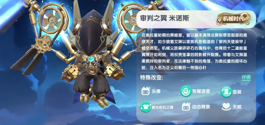 审判之翼米诺斯免费激活码