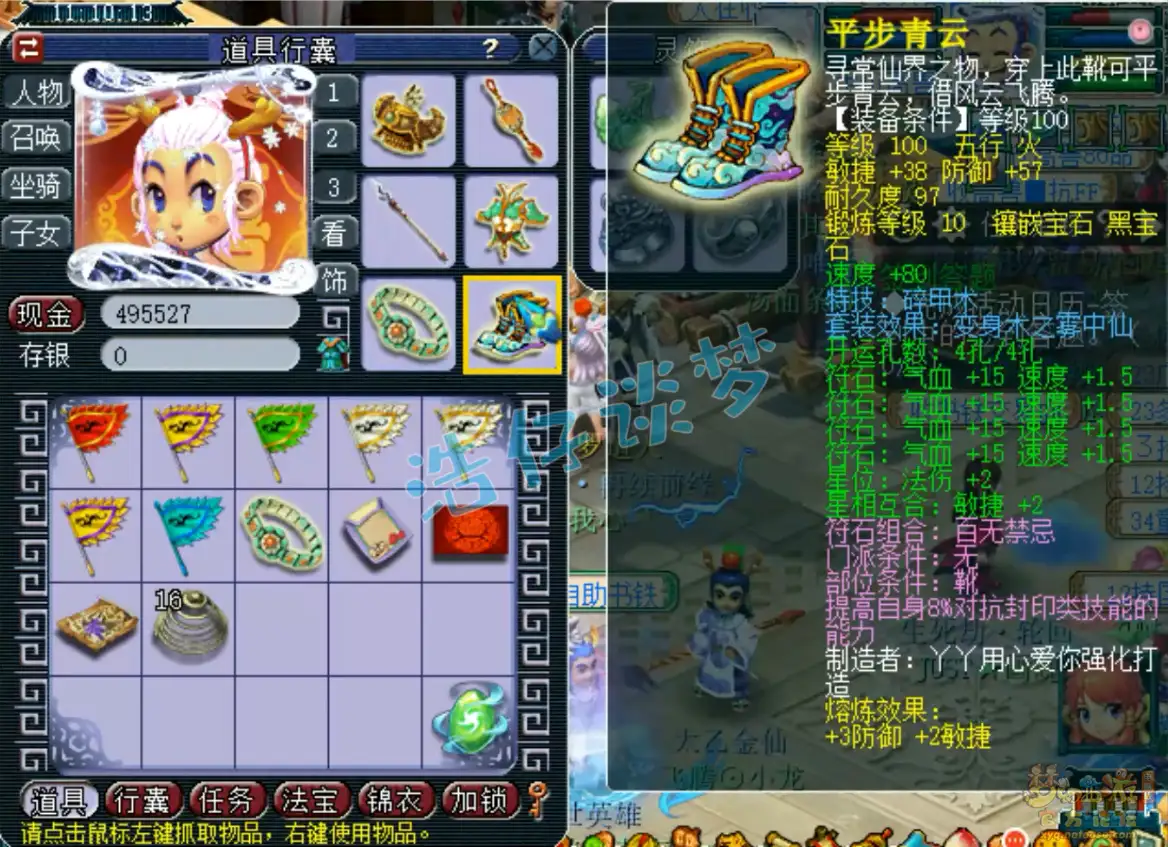 天宫109装备展示图,梦幻西游