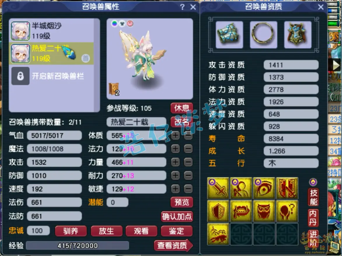 天宫109装备展示图,梦幻西游