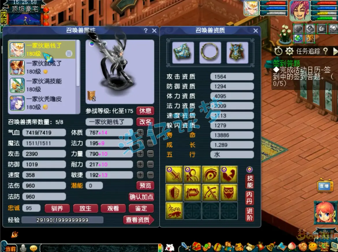 帮战175化生寺装备展示图,梦幻西游