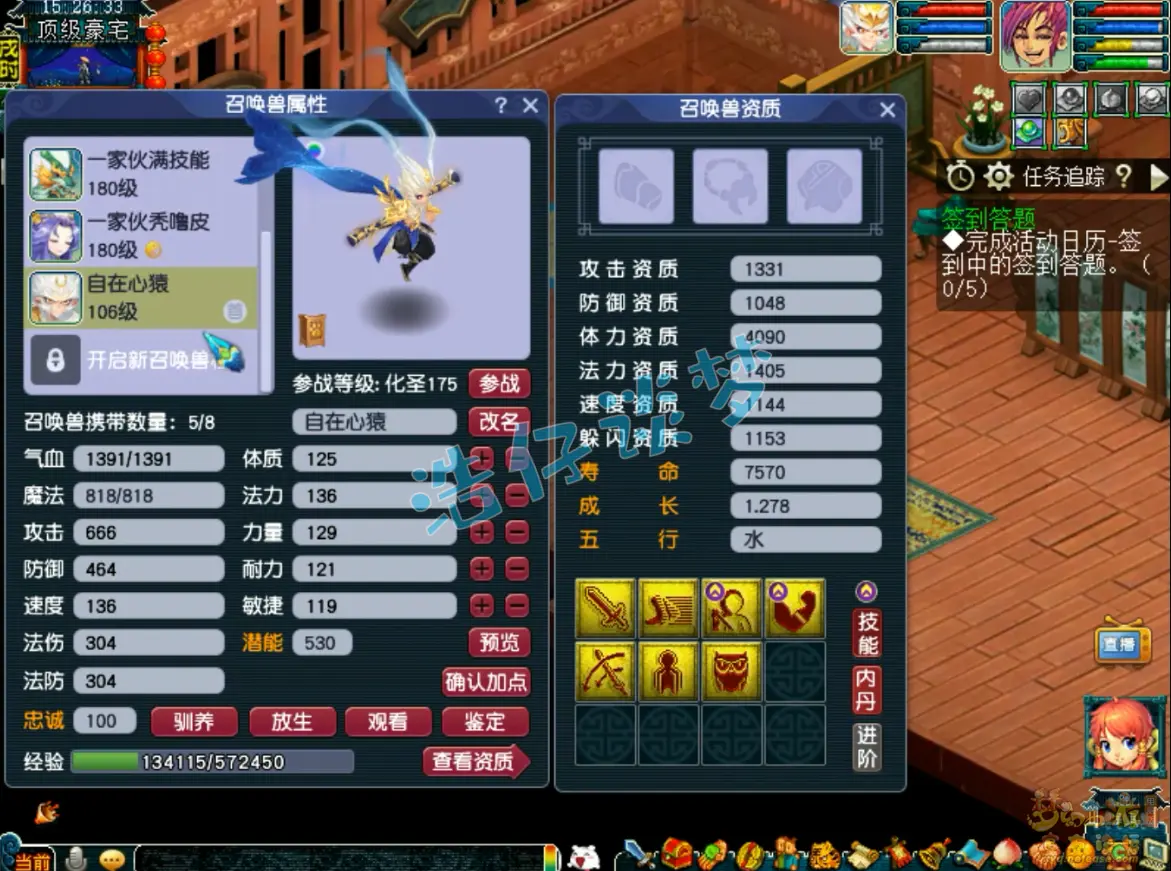 帮战175化生寺装备展示图,梦幻西游