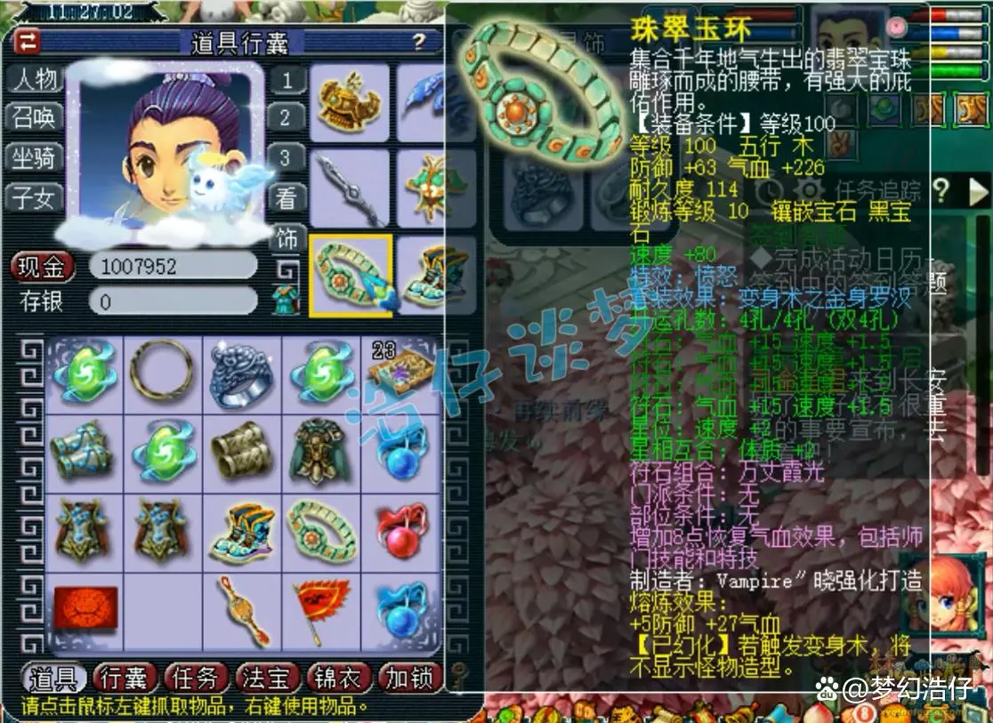 方寸山装备展示图109级,梦幻西游