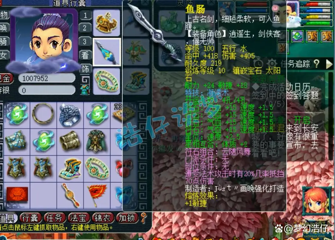 方寸山装备展示图109级,梦幻西游