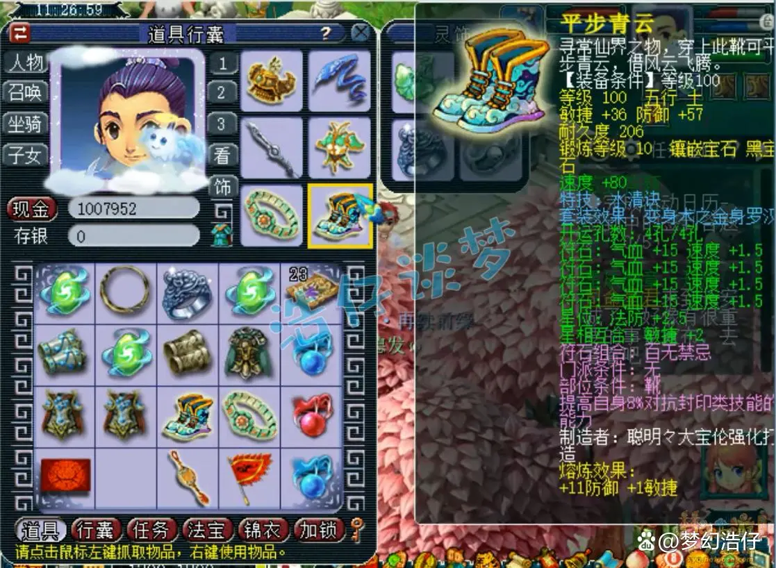 方寸山装备展示图109级,梦幻西游