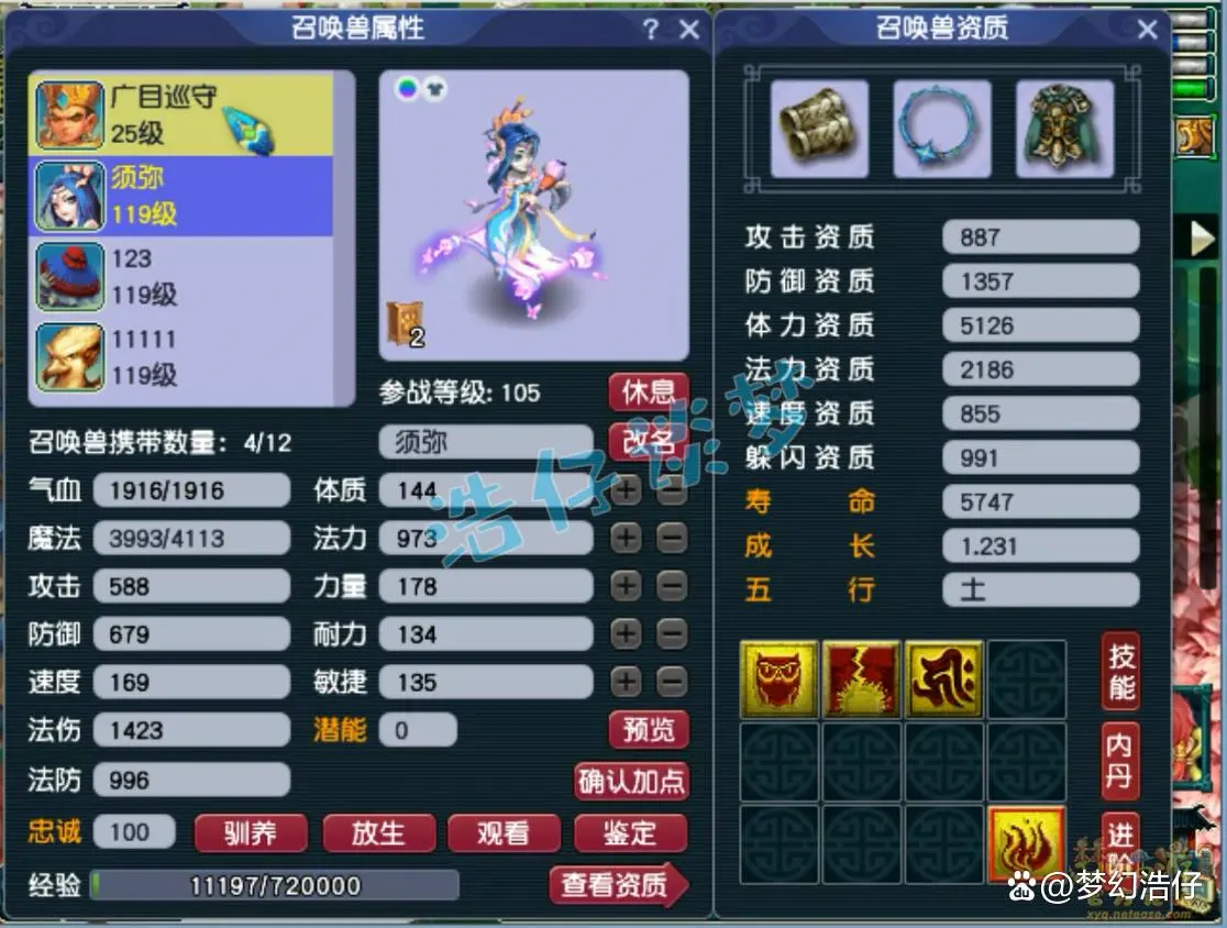 方寸山装备展示图109级,梦幻西游