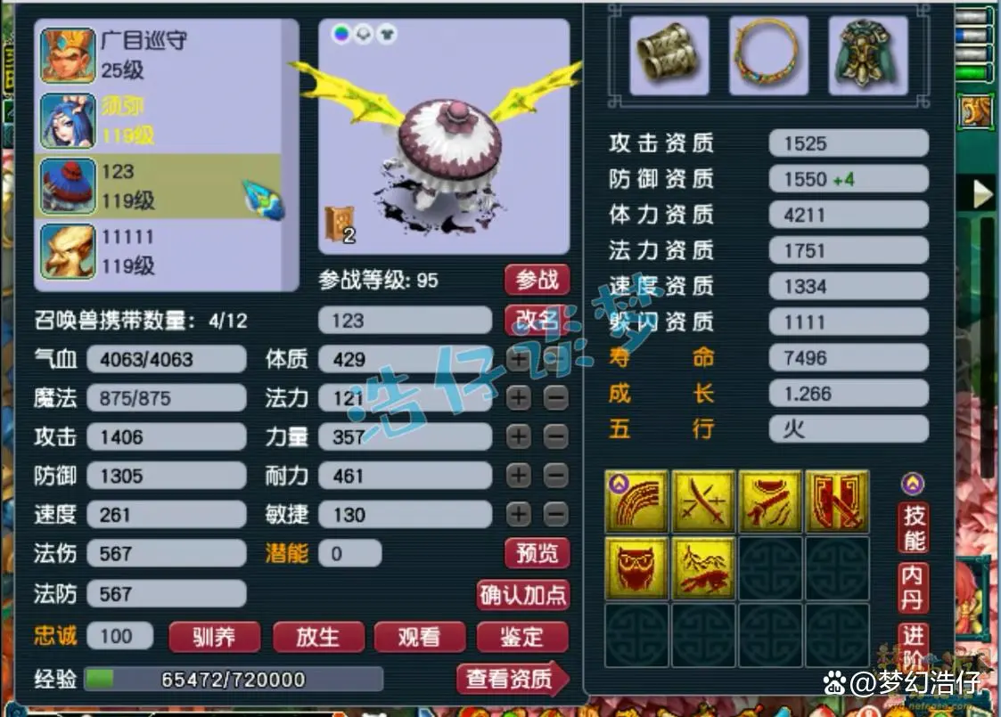 方寸山装备展示图109级,梦幻西游