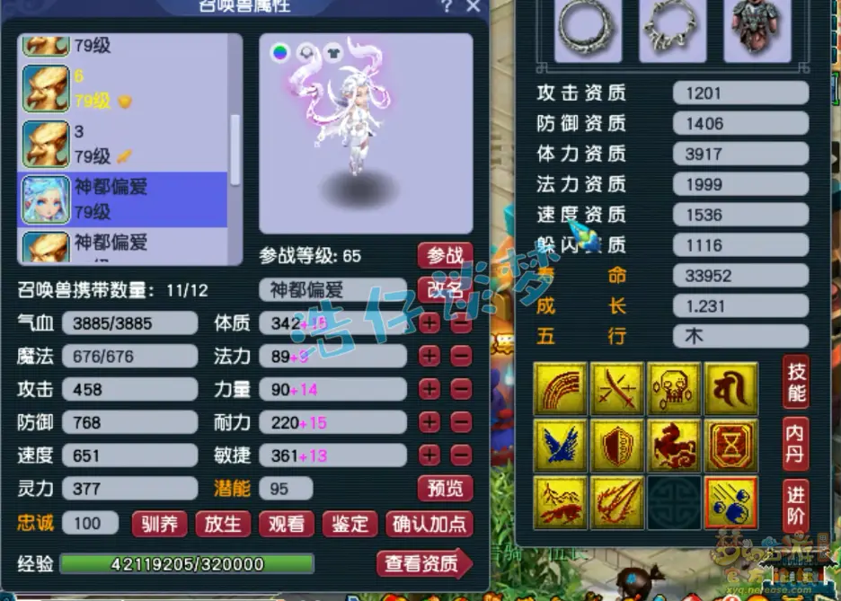 69花果山装备展示图,梦幻西游