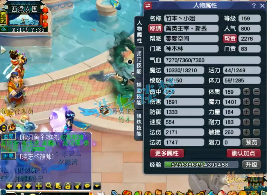 神木林159级装备展示图,梦幻西游