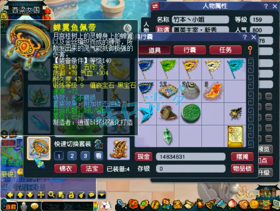 神木林159级装备展示图,梦幻西游