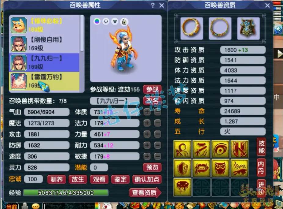 神木林159级装备展示图,梦幻西游