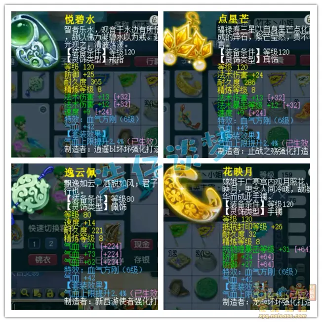 神木林159级装备展示图,梦幻西游