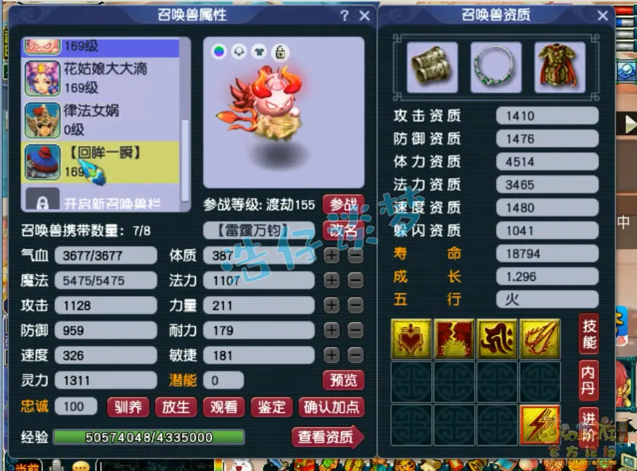 神木林159级装备展示图,梦幻西游