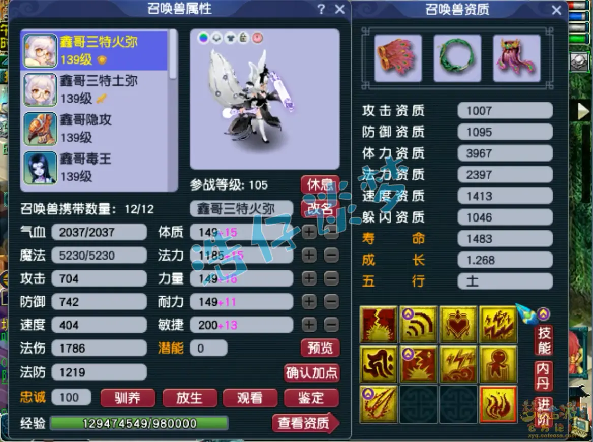 129级普陀山装备展示图,梦幻西游