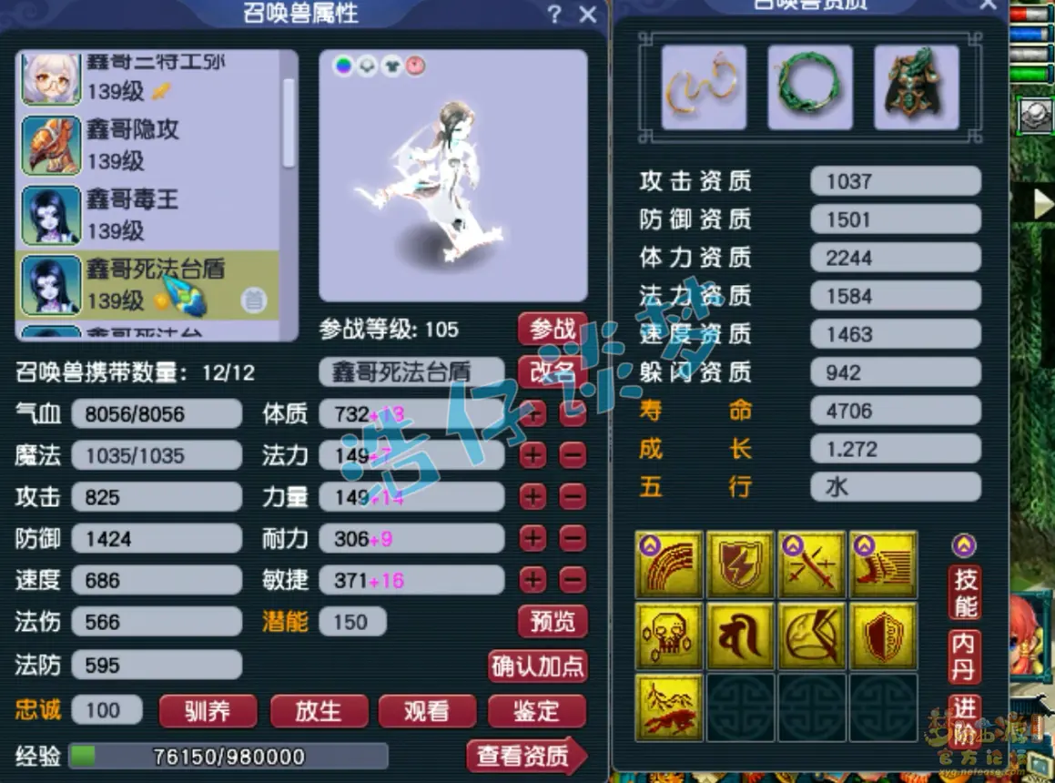 129级普陀山装备展示图,梦幻西游