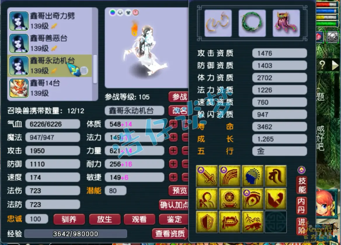 129级普陀山装备展示图,梦幻西游