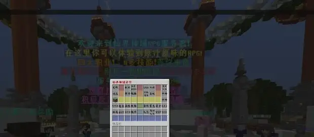 仙界神域服务器一览2025,我的世界