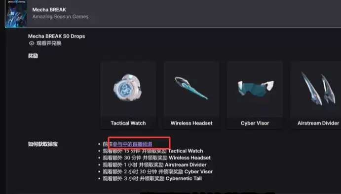 永久服装怎么获得