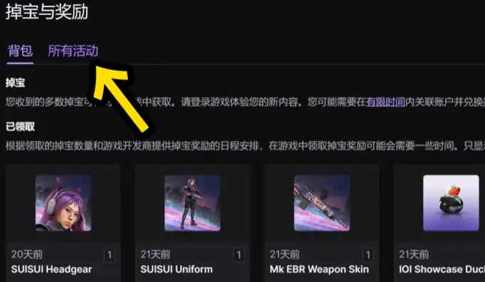 永久服装怎么获得