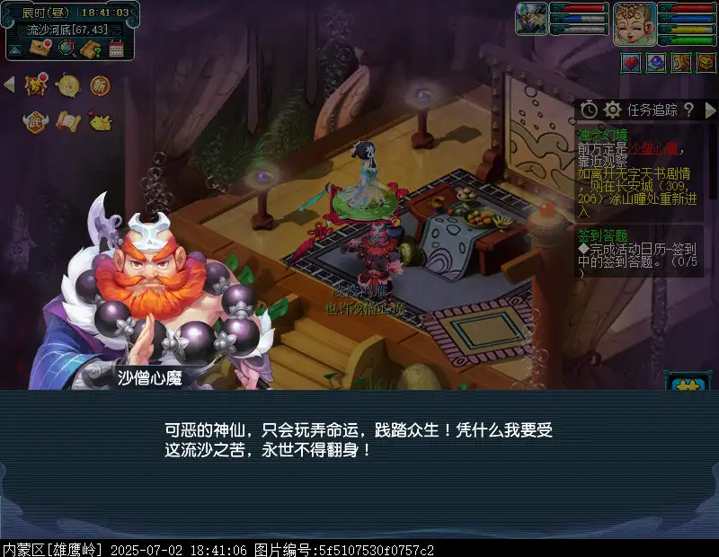 无字天书下回攻略,梦幻西游