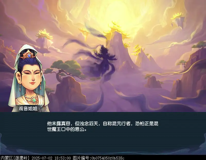 无字天书下回攻略,梦幻西游