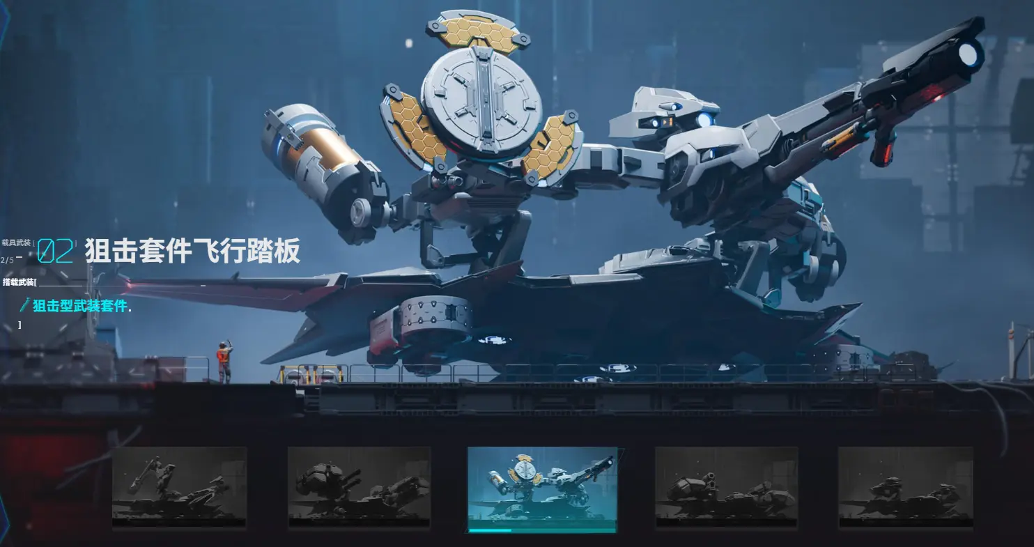 飞行踏板图片大全