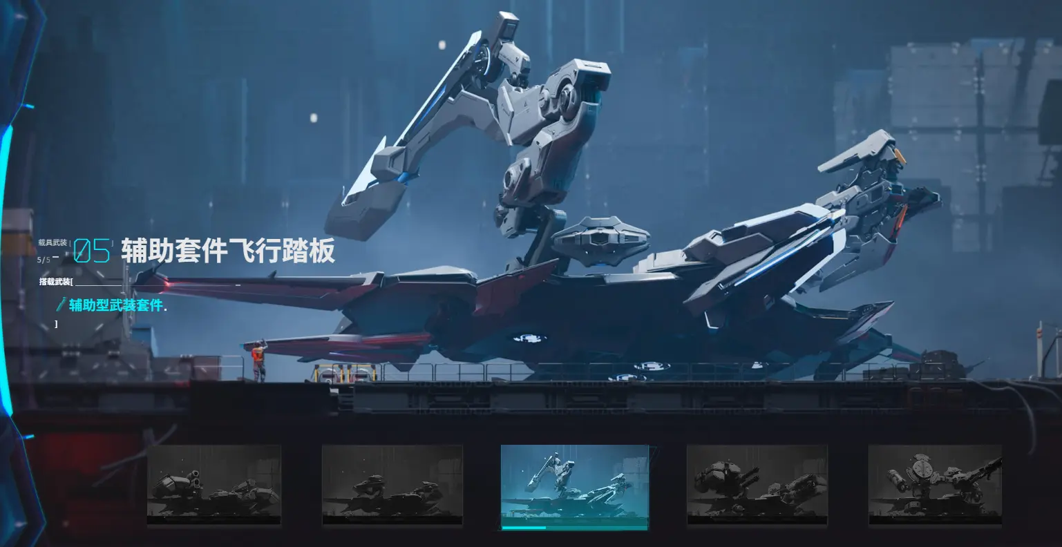 飞行踏板图片大全