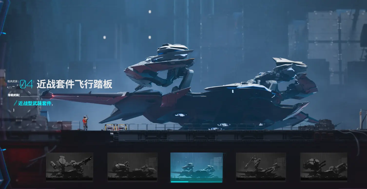 飞行踏板图片大全
