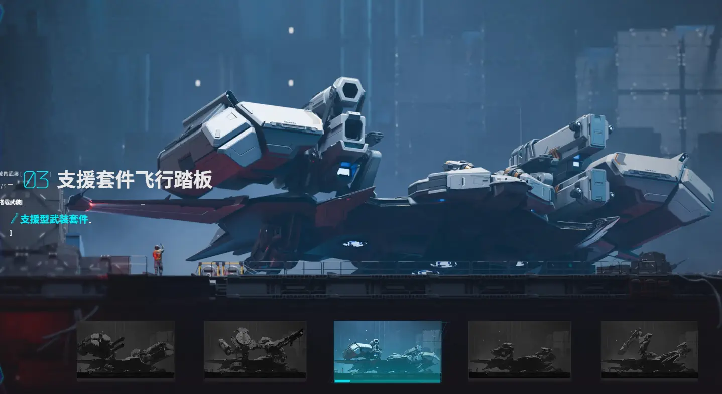飞行踏板图片大全