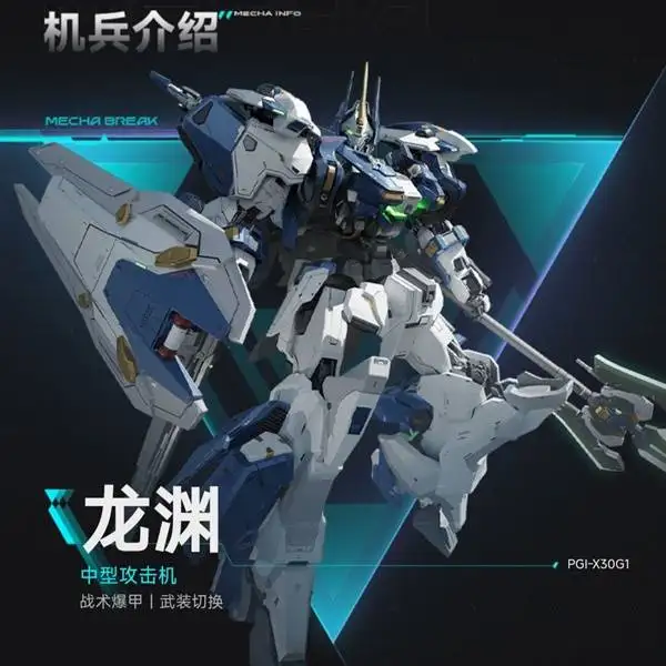 龙渊怎么玩