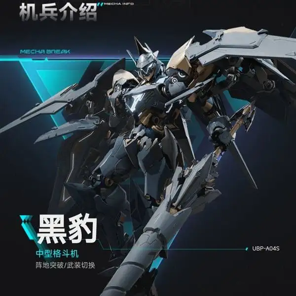 黑豹怎么玩