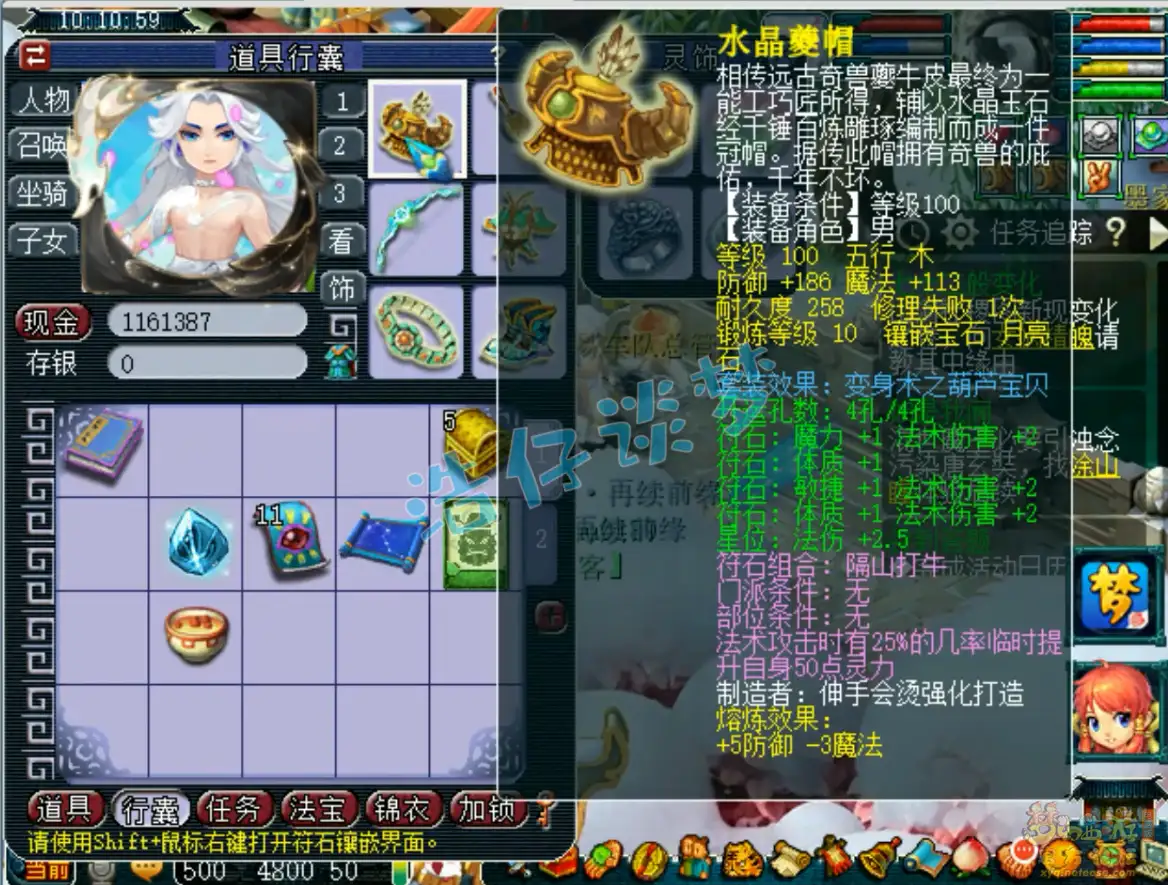 魔王寨装备109级展示图,梦幻西游
