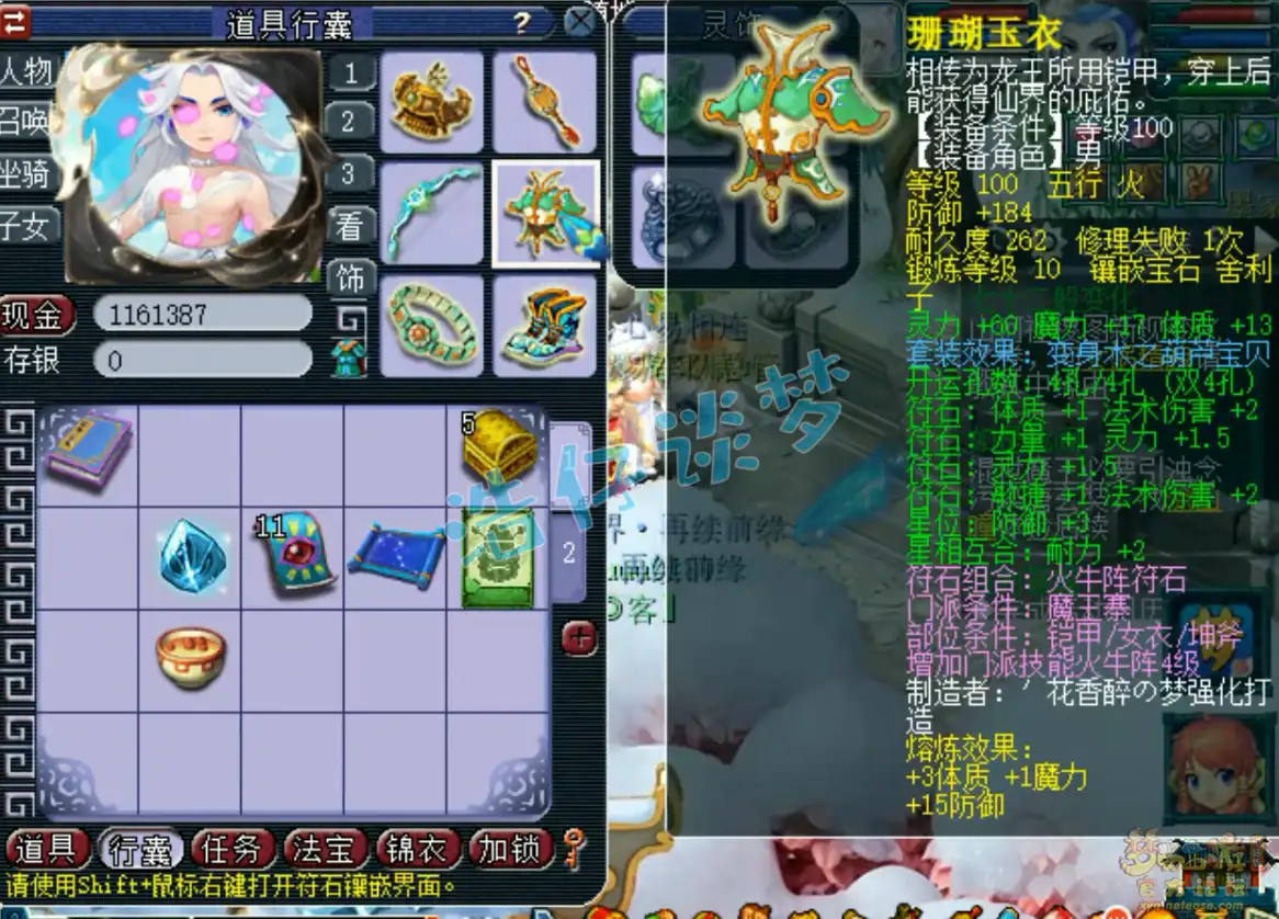 魔王寨装备109级展示图,梦幻西游