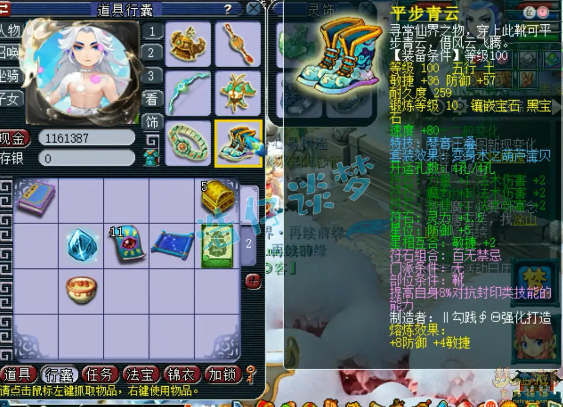 魔王寨装备109级展示图,梦幻西游