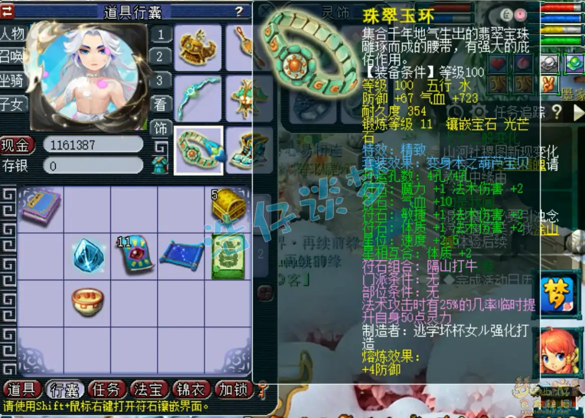 魔王寨装备109级展示图,梦幻西游