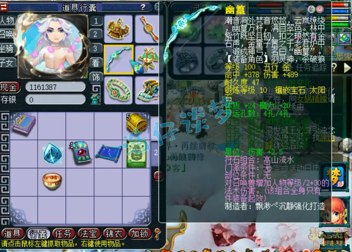 魔王寨装备109级展示图,梦幻西游
